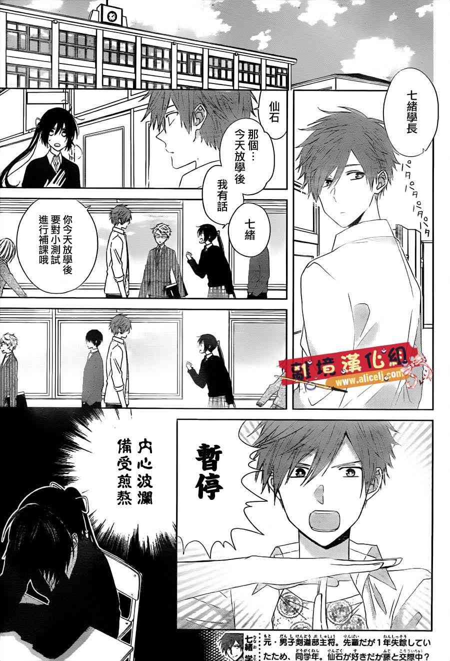 水珠HoneyBoy - 第25话 - 第7张图