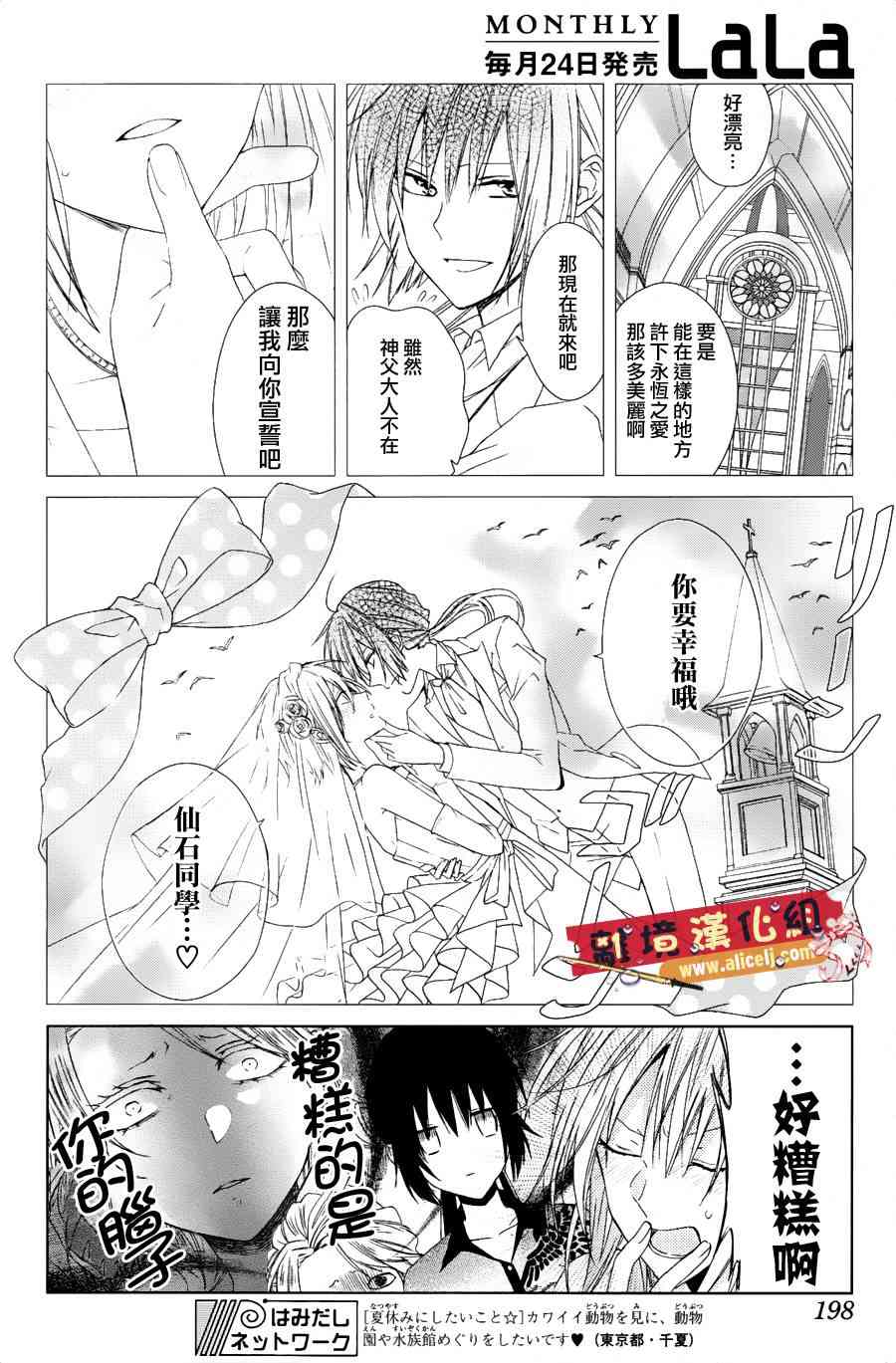 水珠HoneyBoy - 第24话 - 第12张图