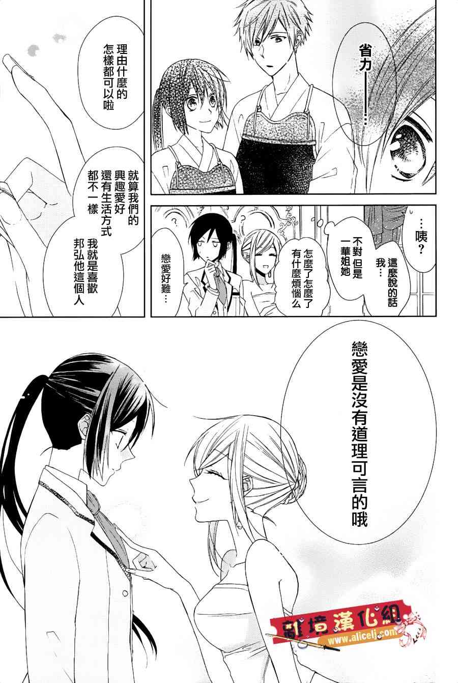 水珠HoneyBoy - 第24话 - 第15张图