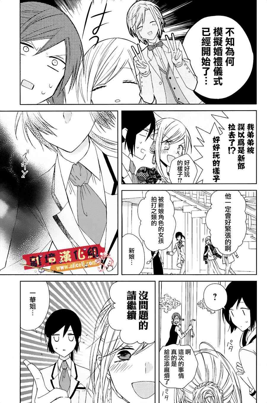 水珠HoneyBoy - 第24话 - 第17张图