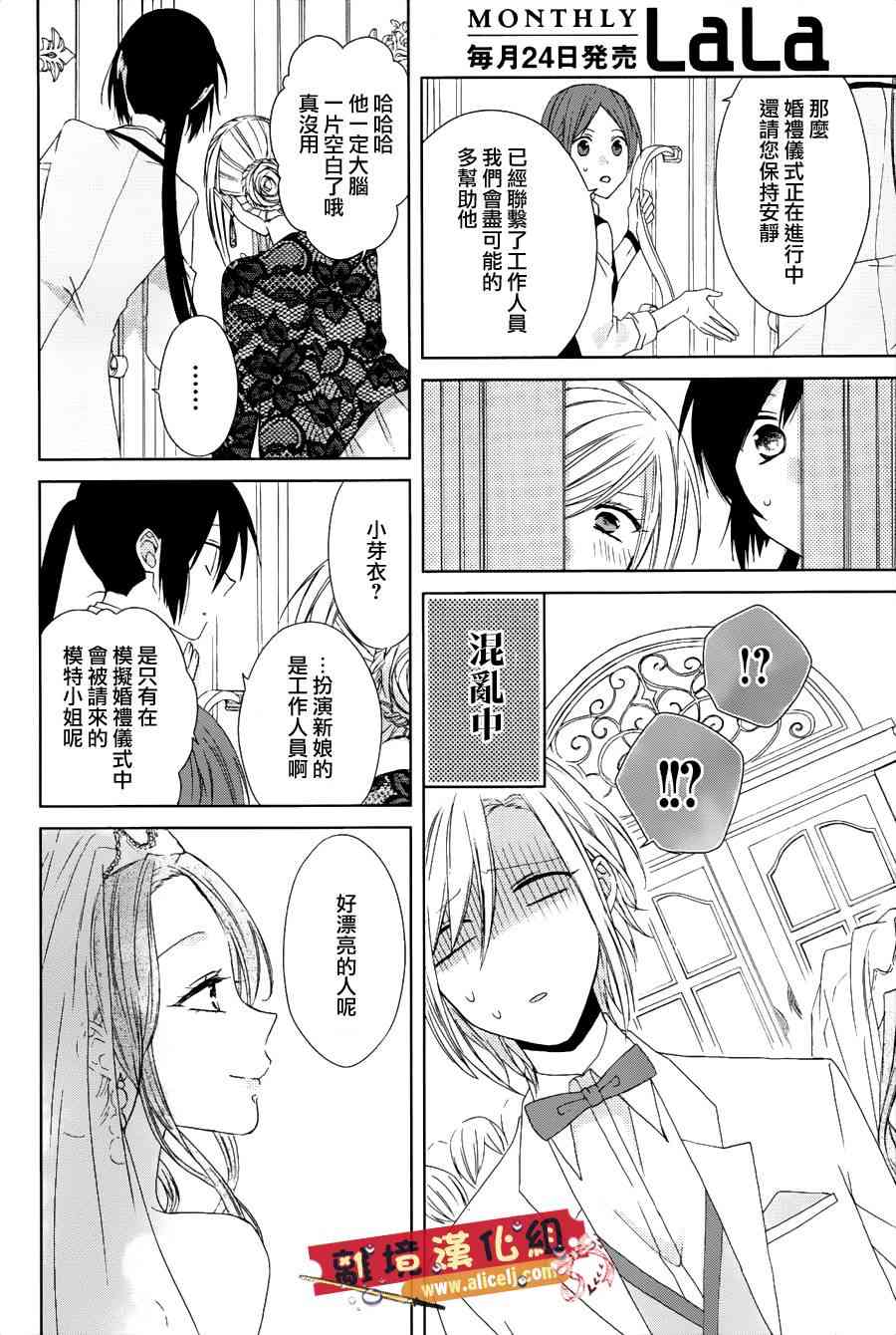 水珠HoneyBoy - 第24话 - 第18张图