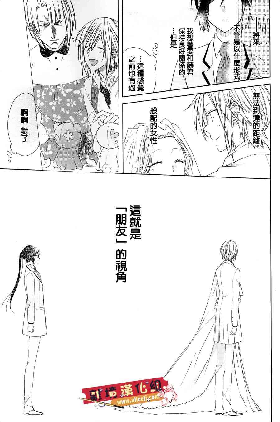 水珠HoneyBoy - 第24话 - 第19张图