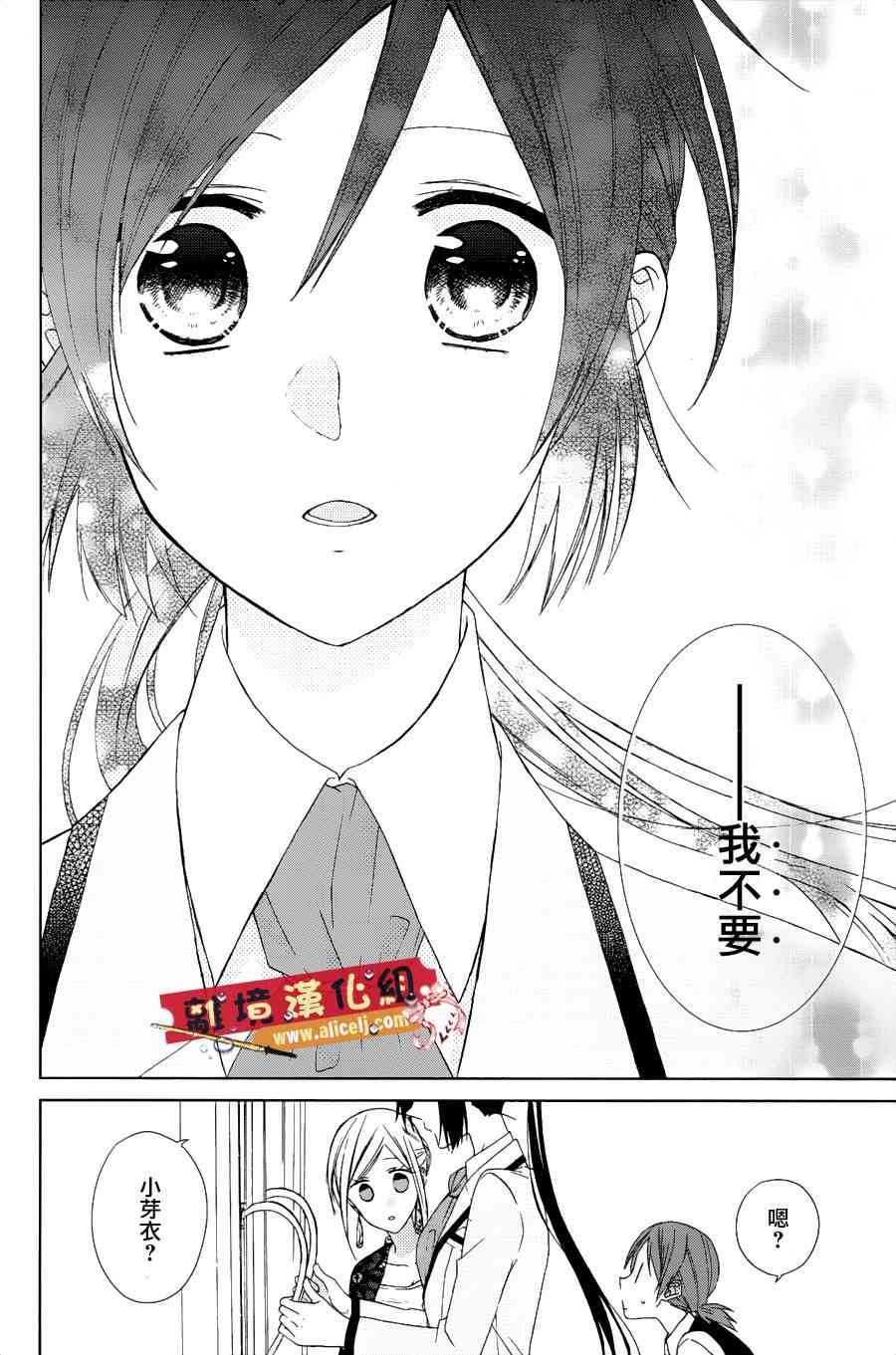 水珠HoneyBoy - 第24话 - 第20张图