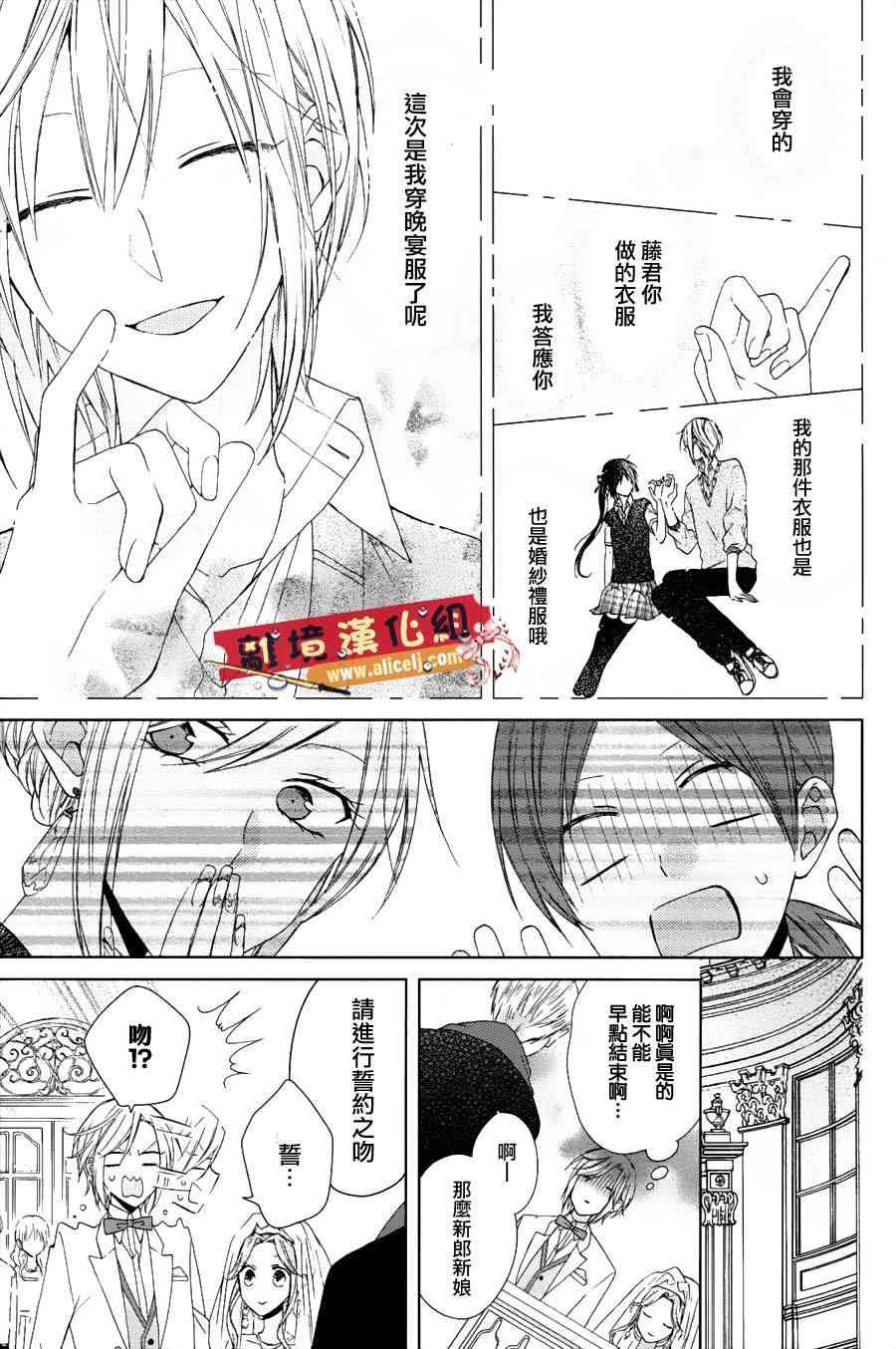 水珠HoneyBoy - 第24话 - 第21张图