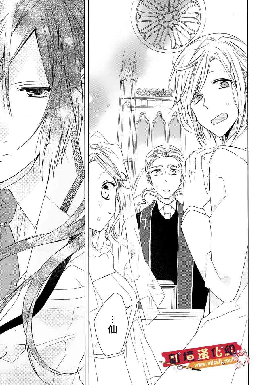 水珠HoneyBoy - 第24话 - 第23张图