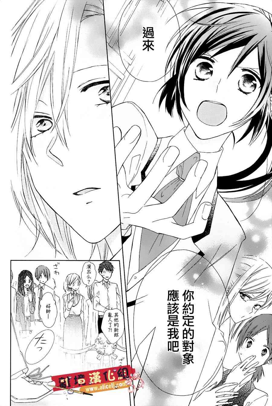 水珠HoneyBoy - 第24话 - 第24张图