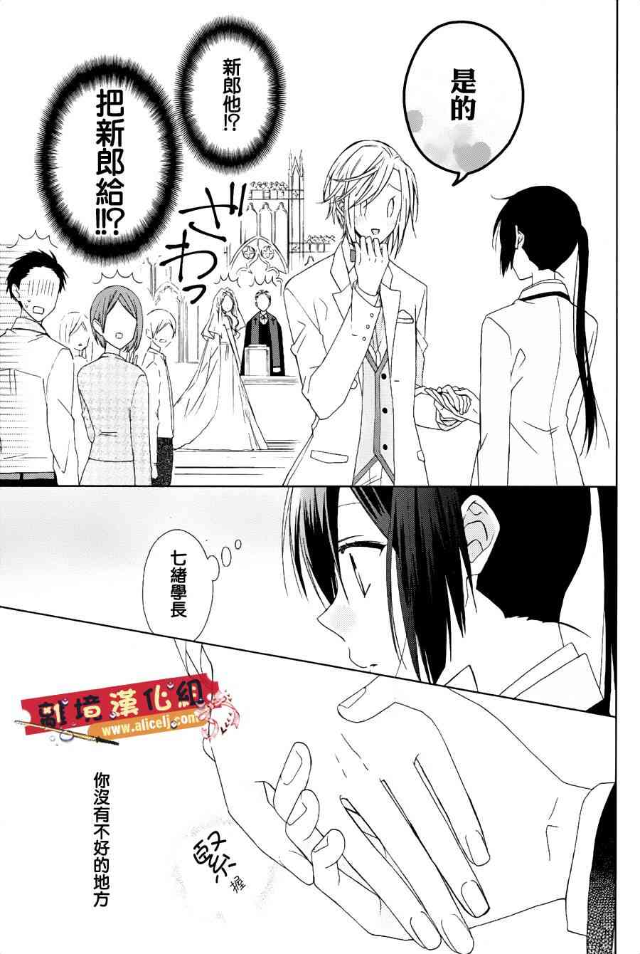 水珠HoneyBoy - 第24话 - 第25张图