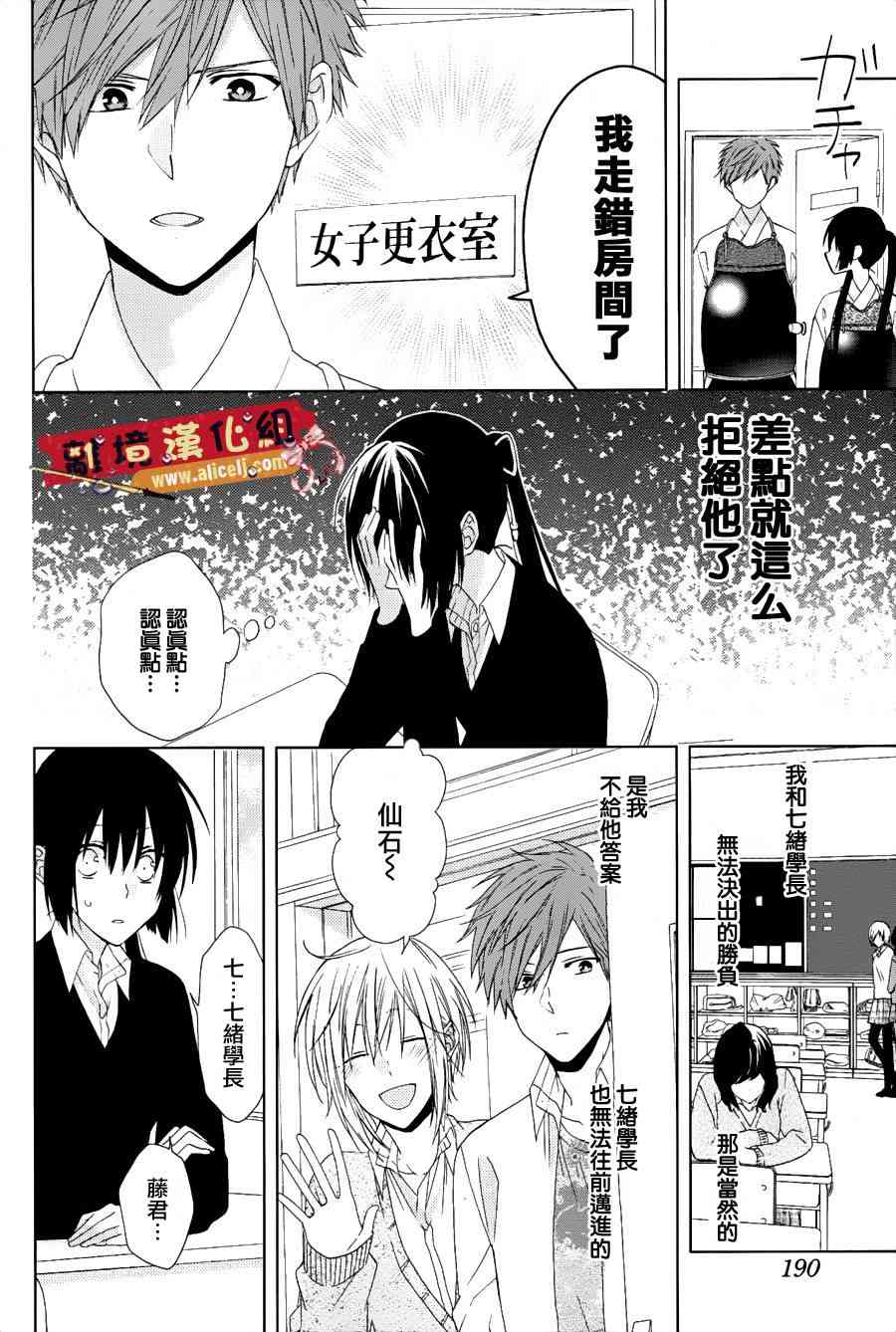 水珠HoneyBoy - 第24话 - 第4张图