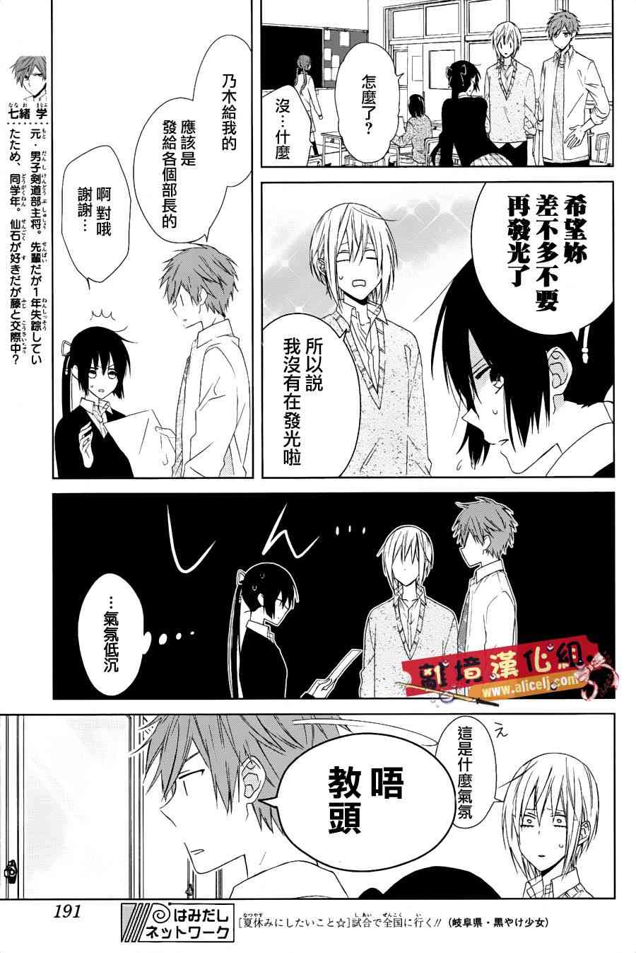 水珠HoneyBoy - 第24话 - 第5张图