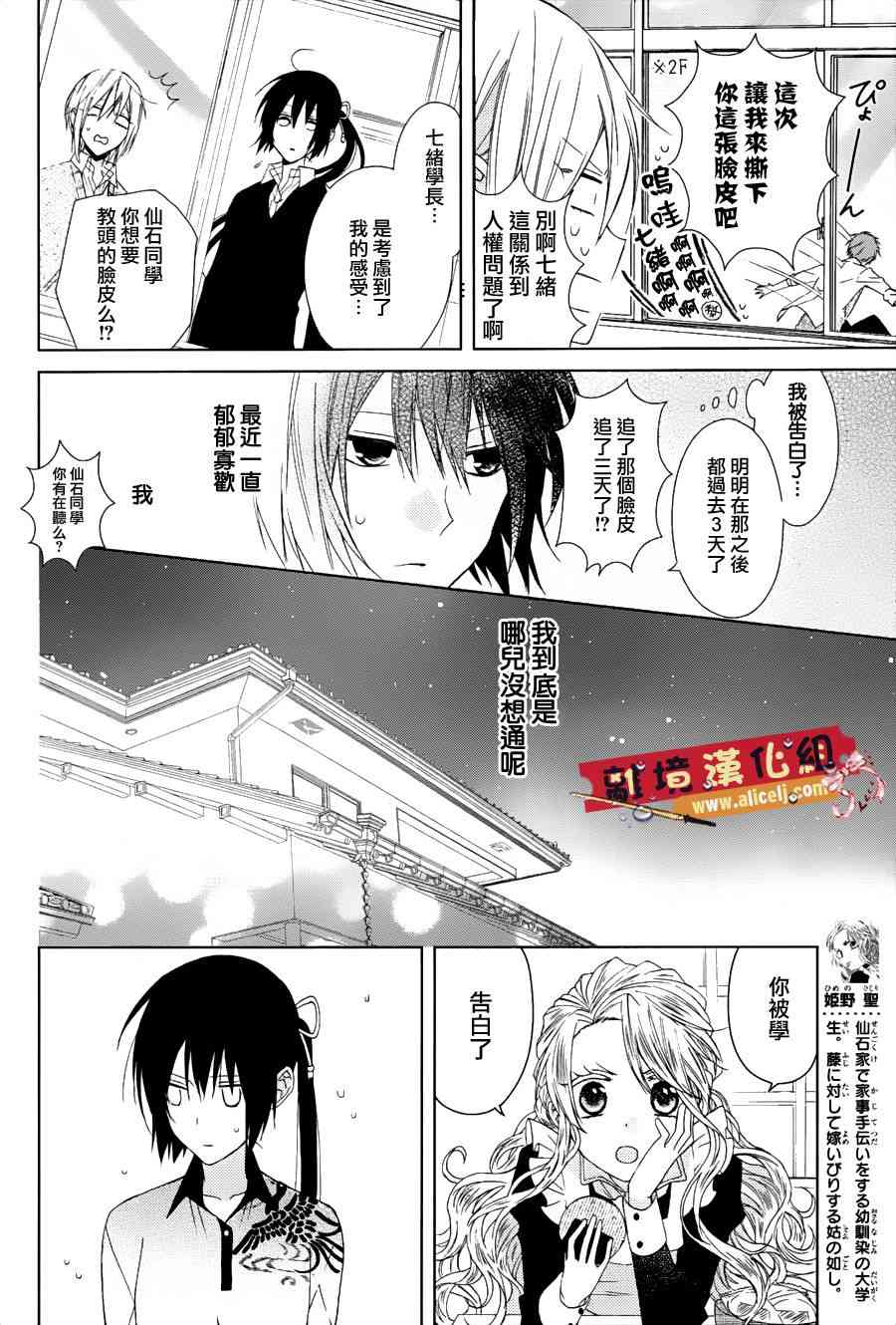 水珠HoneyBoy - 第24话 - 第6张图