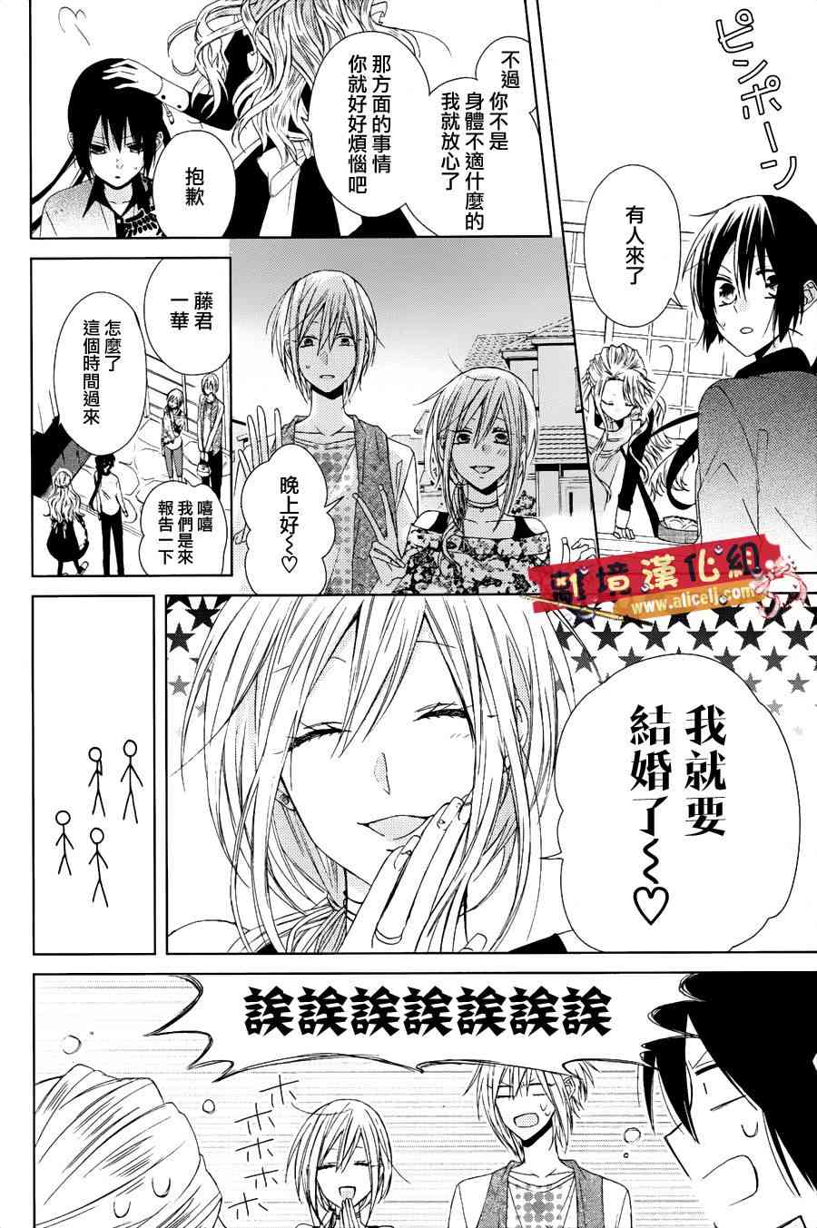 水珠HoneyBoy - 第24话 - 第8张图