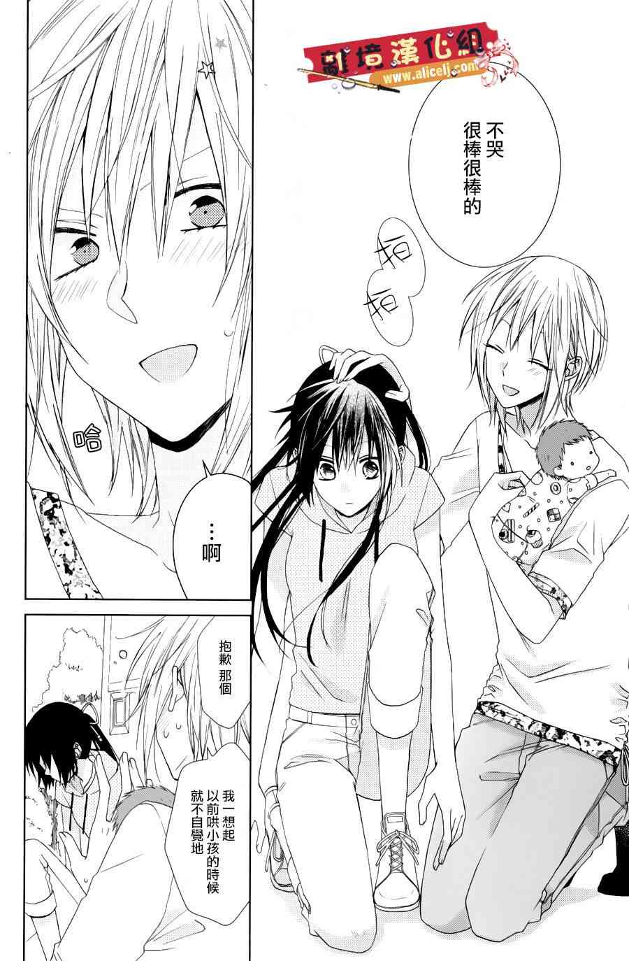 水珠HoneyBoy - 特别篇05 - 第20张图