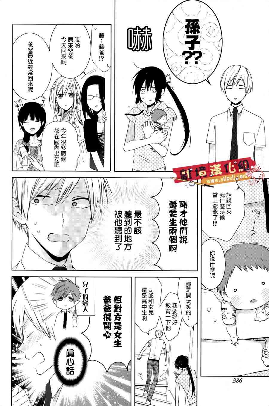 水珠HoneyBoy - 特别篇05 - 第22张图