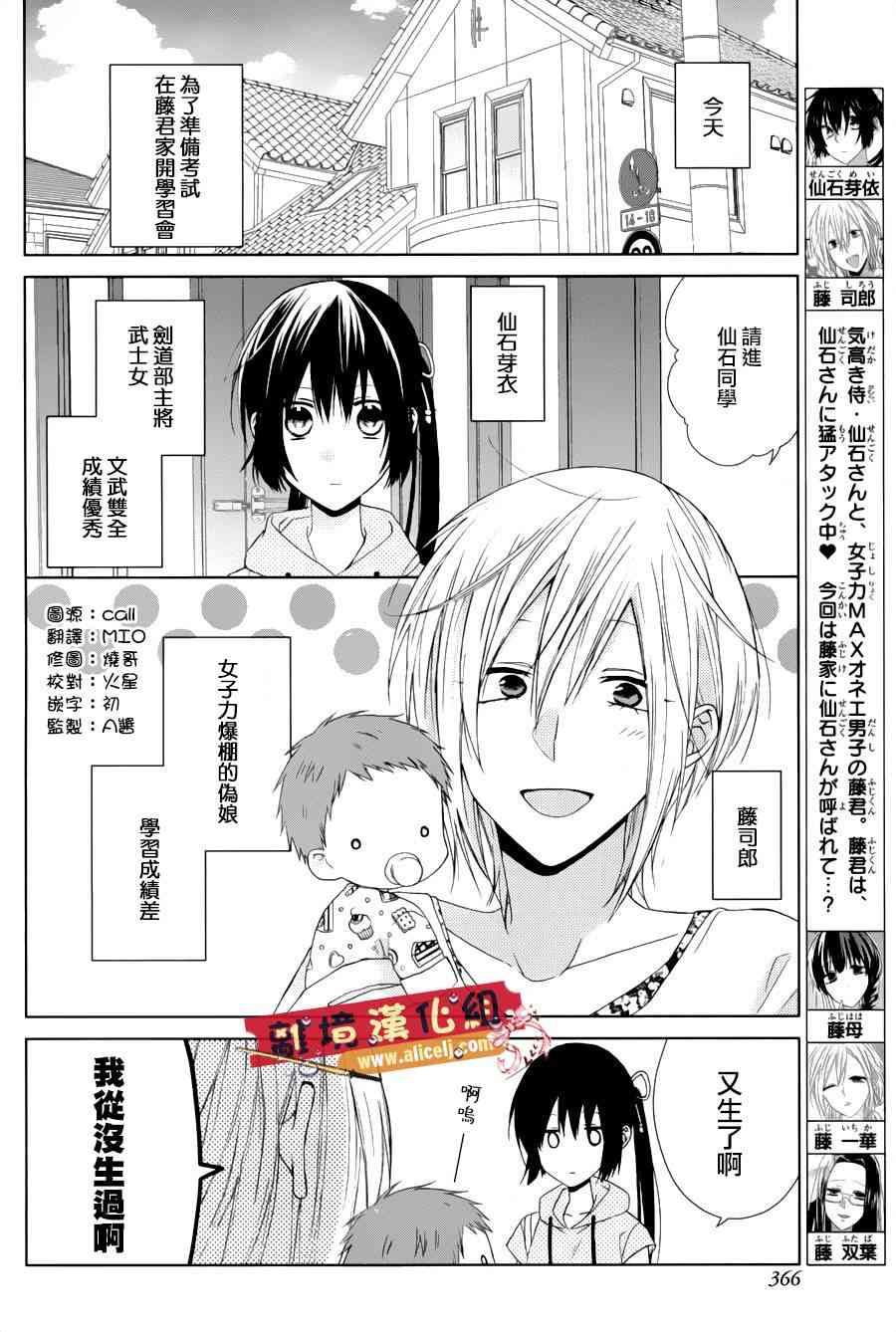 水珠HoneyBoy - 特别篇05 - 第2张图