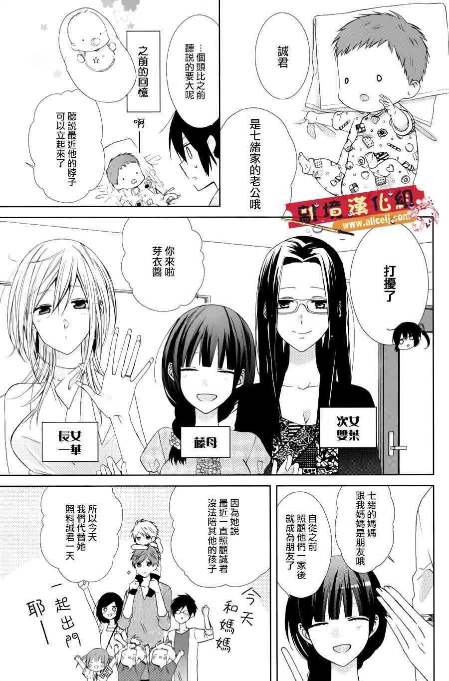 水珠HoneyBoy - 特别篇05 - 第3张图