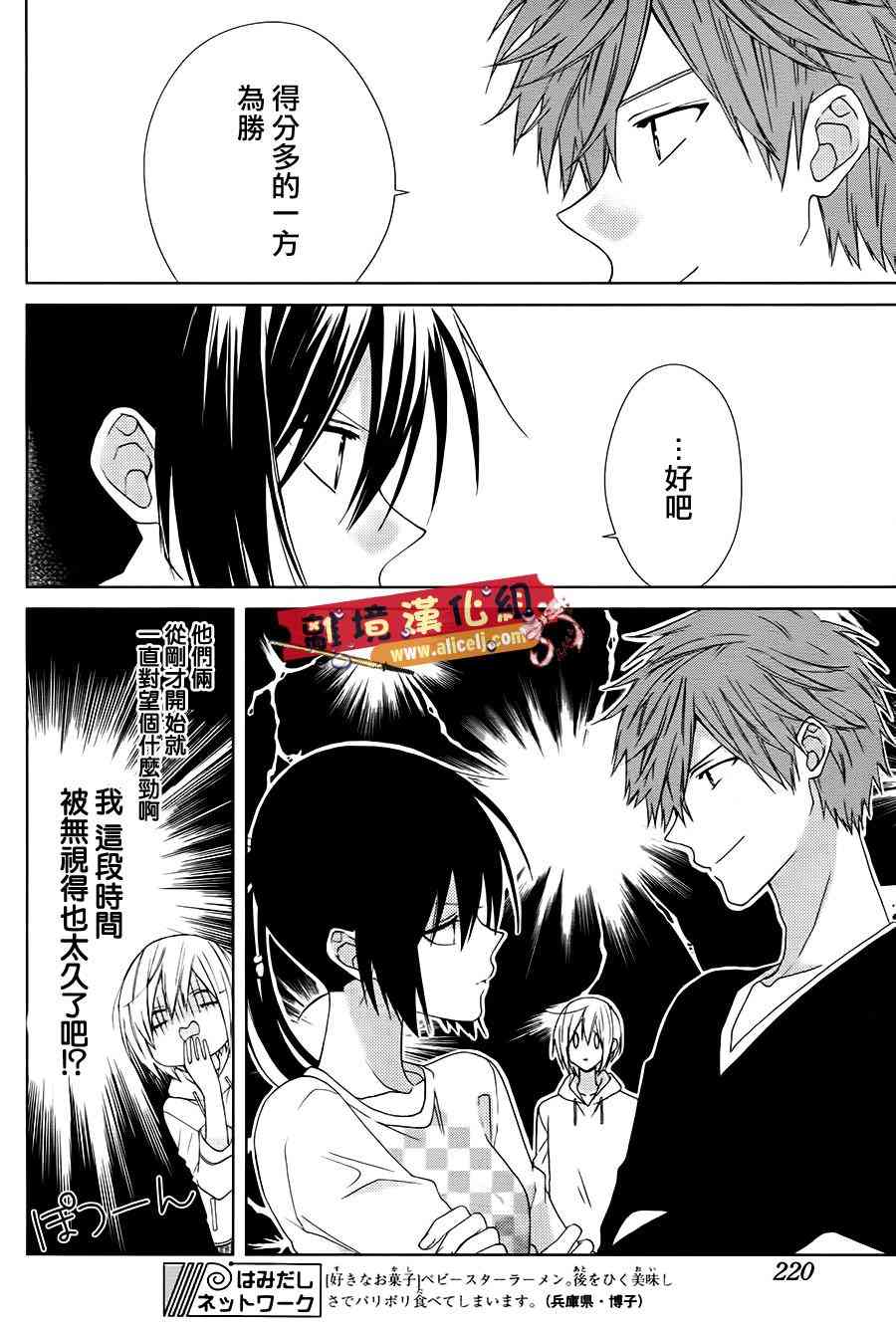 水珠HoneyBoy - 第26话 - 第10张图