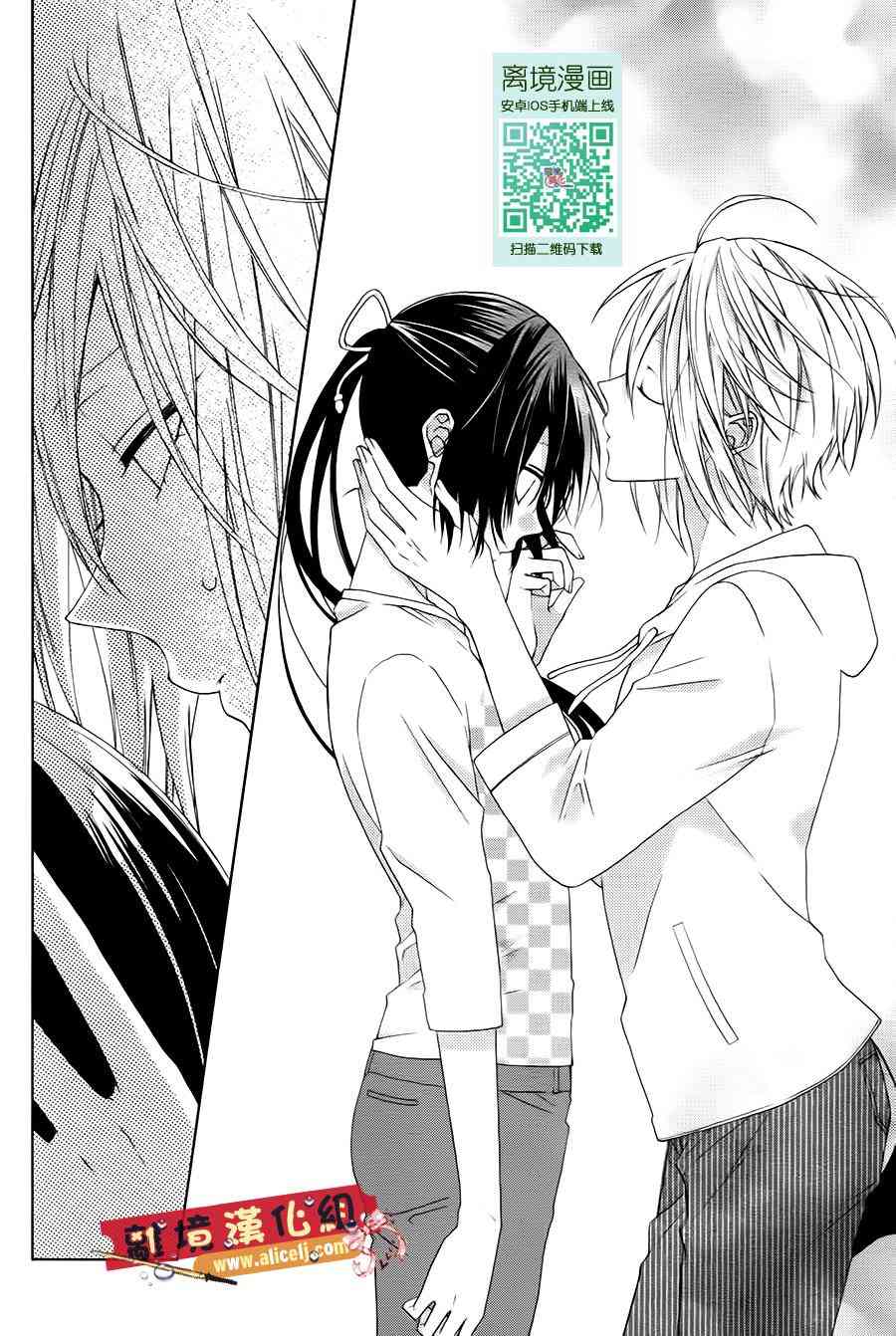 水珠HoneyBoy - 第26话 - 第16张图