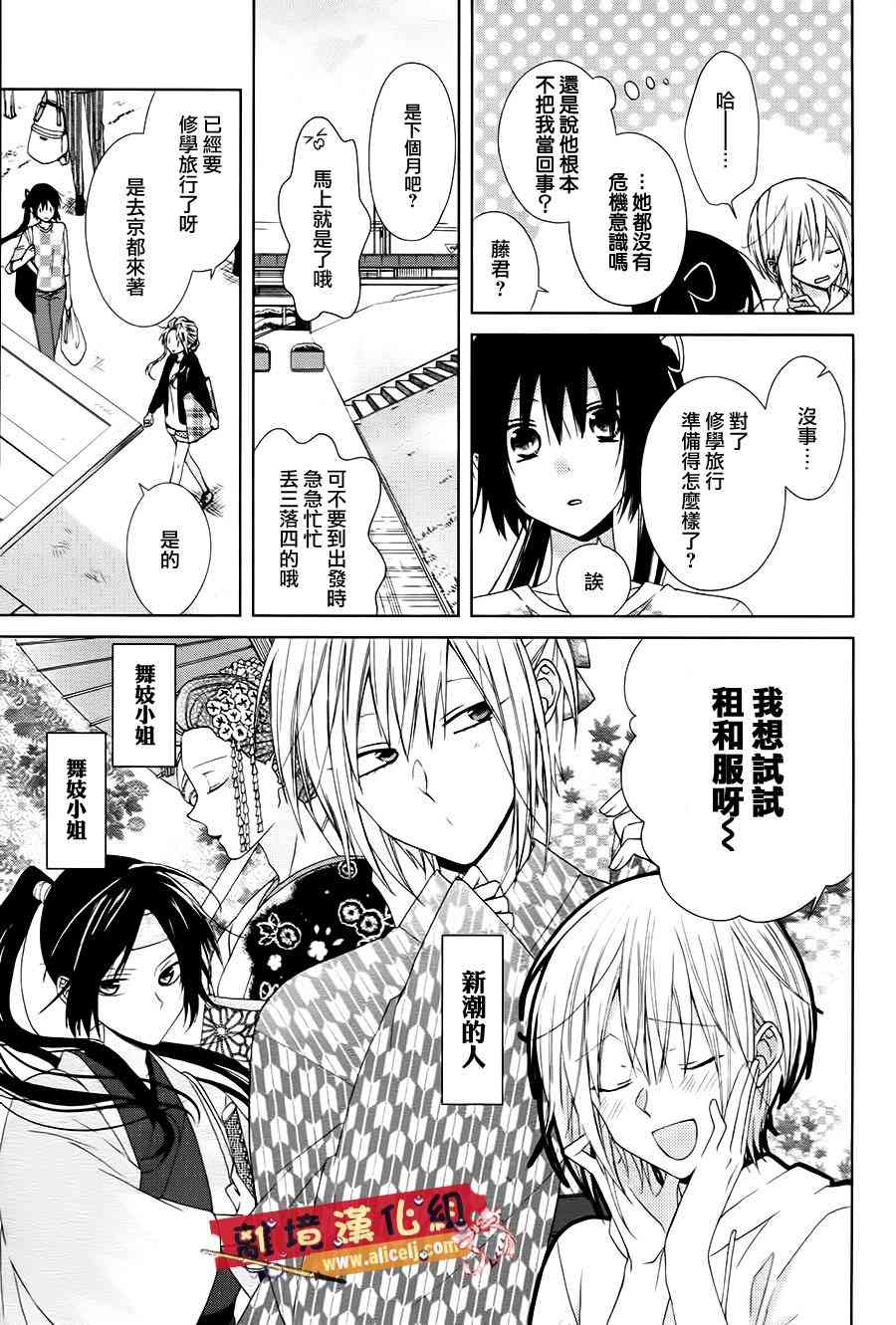 水珠HoneyBoy - 第26话 - 第17张图