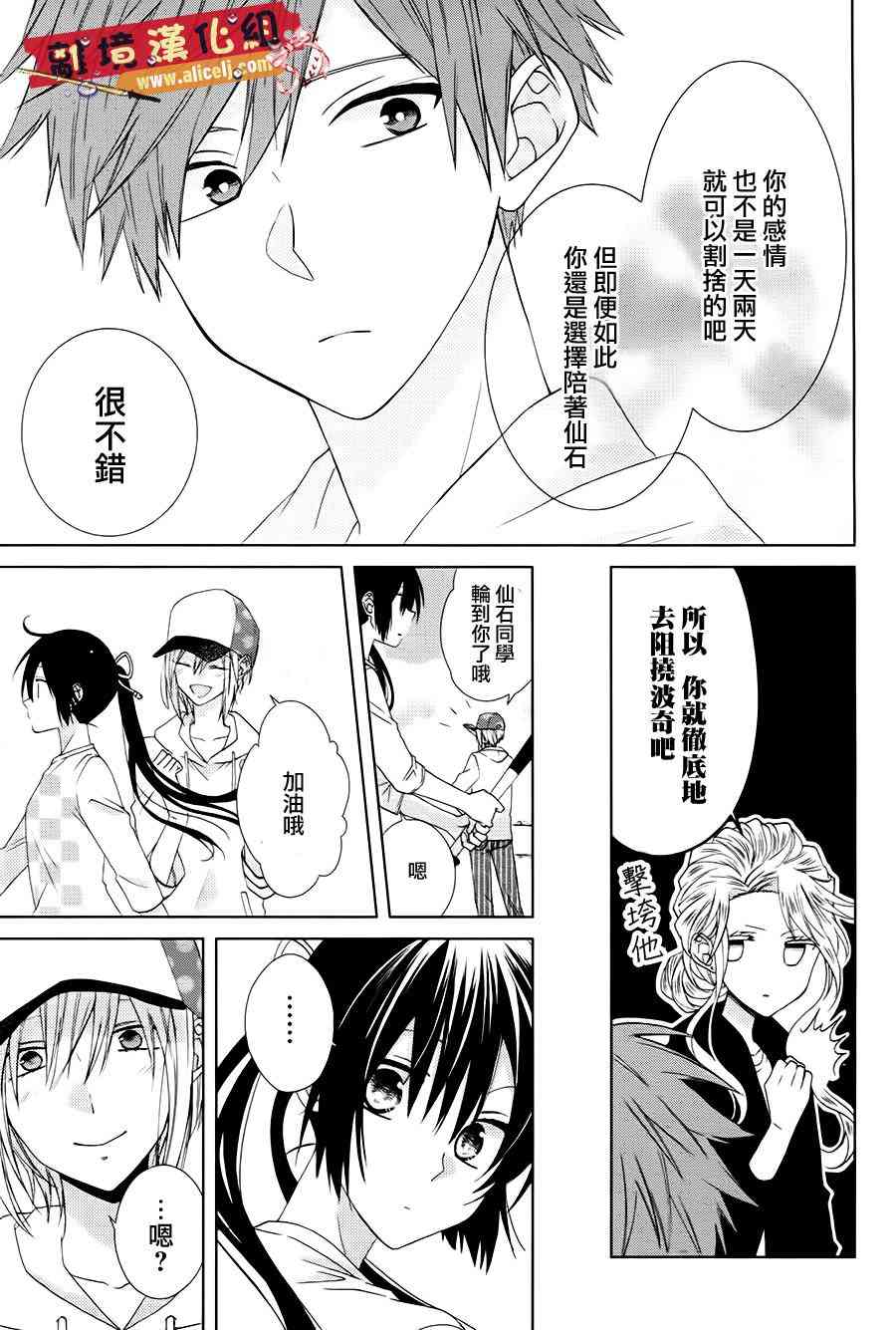 水珠HoneyBoy - 第26话 - 第20张图