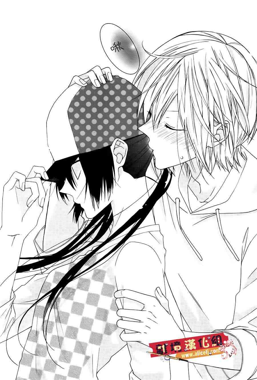 水珠HoneyBoy - 第26话 - 第23张图