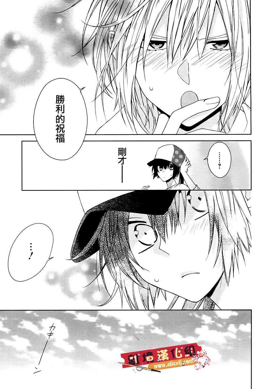 水珠HoneyBoy - 第26话 - 第24张图