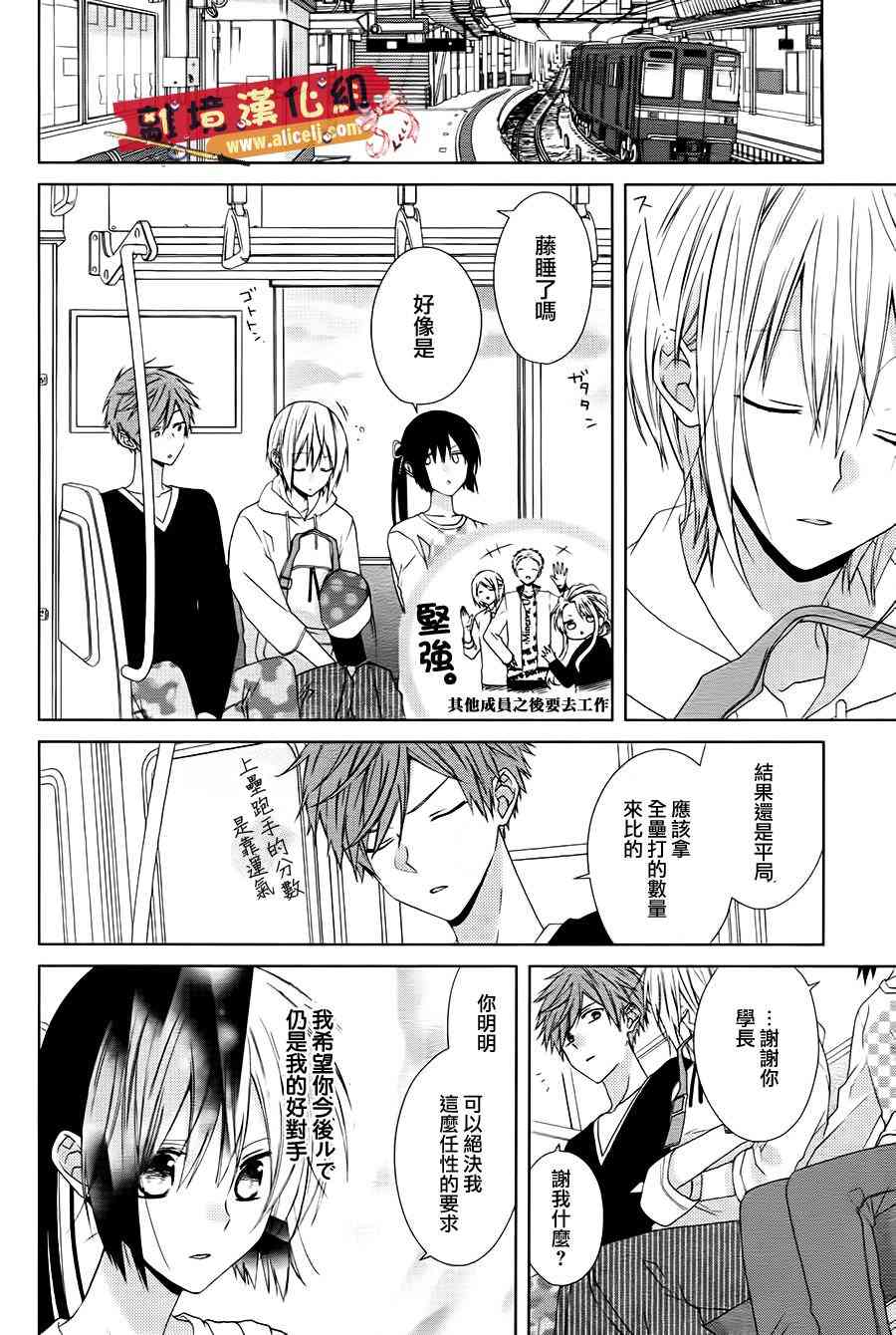 水珠HoneyBoy - 第26话 - 第25张图