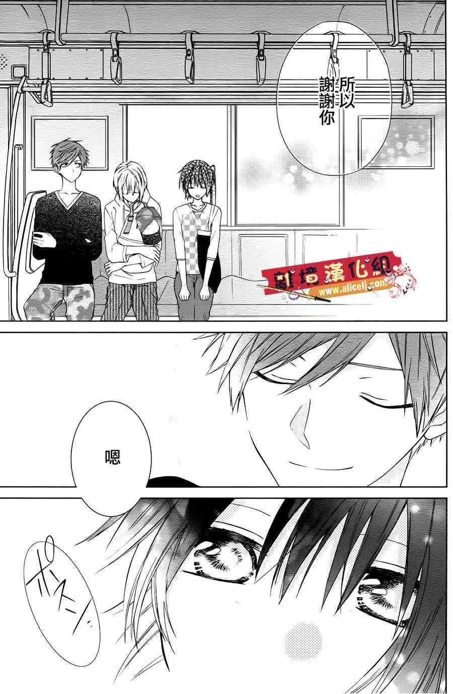 水珠HoneyBoy - 第26话 - 第26张图