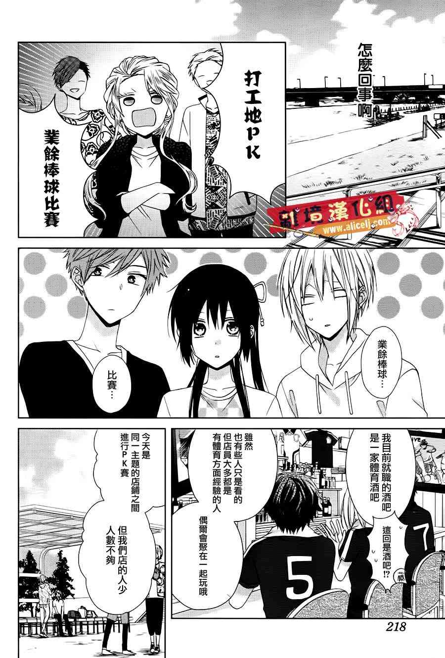 水珠HoneyBoy - 第26话 - 第8张图