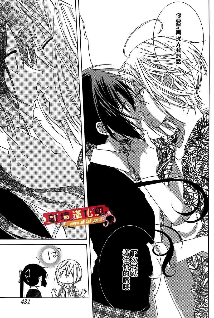 水珠HoneyBoy - 第27话 - 第10张图