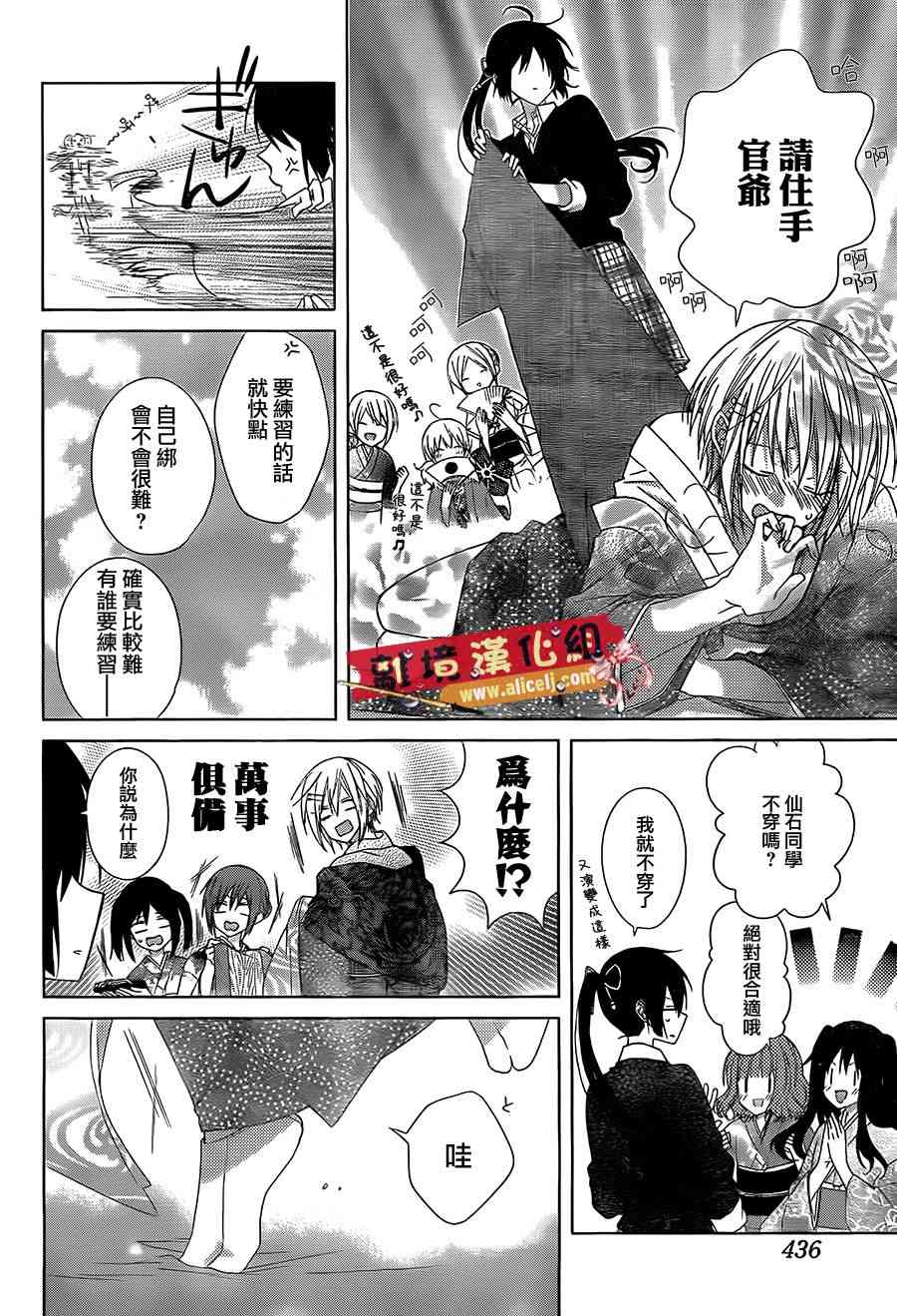 水珠HoneyBoy - 第27话 - 第15张图