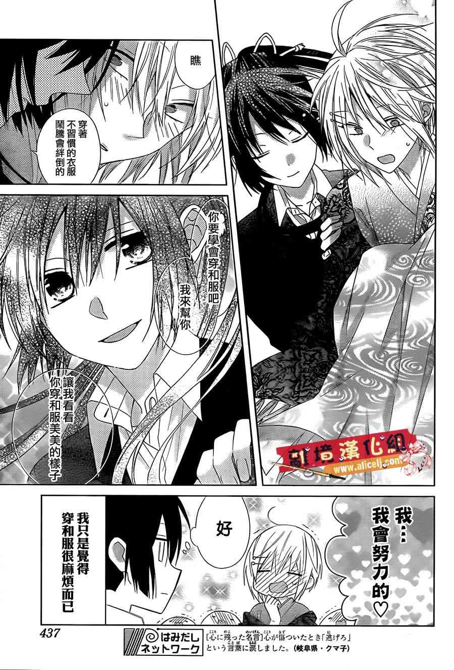 水珠HoneyBoy - 第27话 - 第16张图