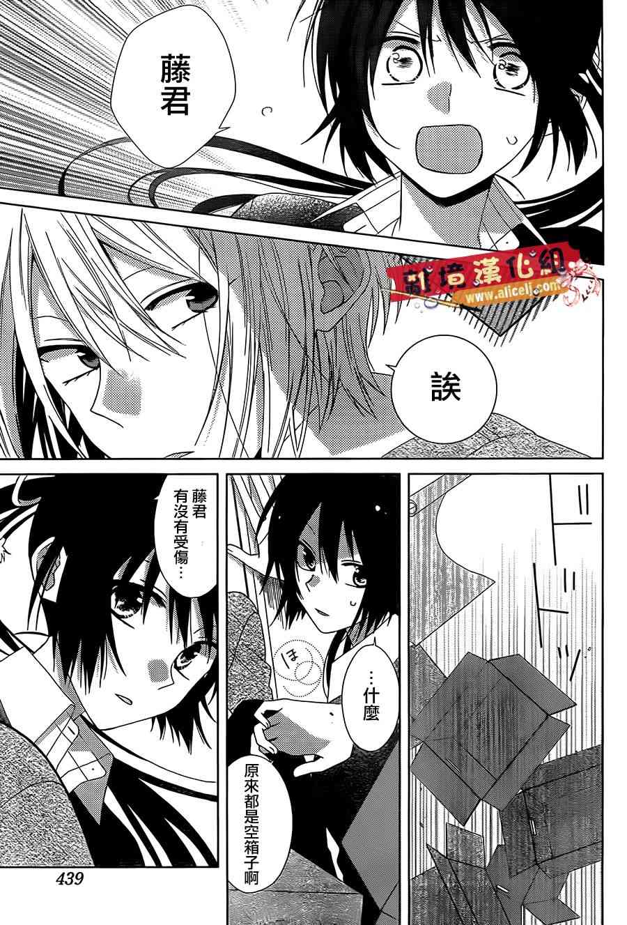 水珠HoneyBoy - 第27话 - 第18张图