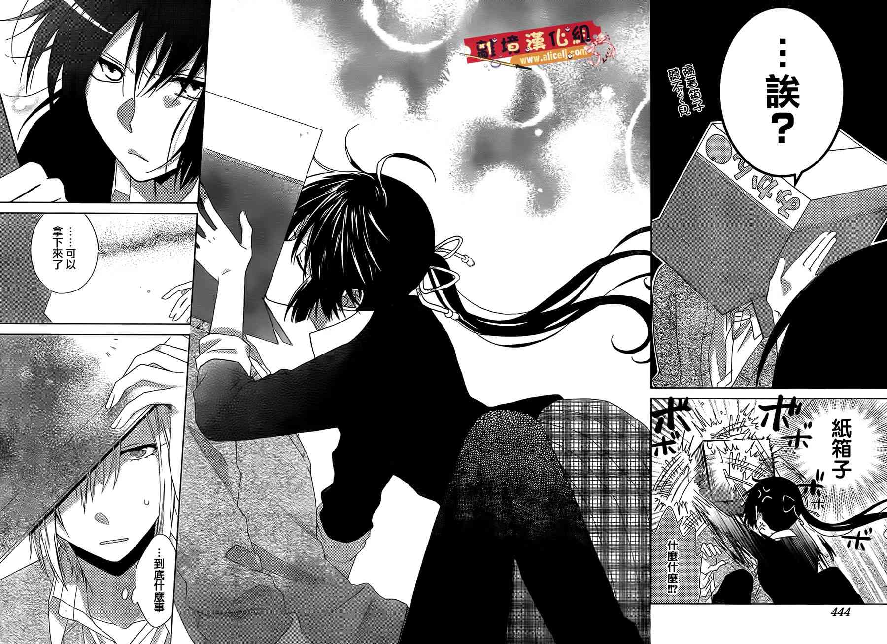 水珠HoneyBoy - 第27话 - 第23张图