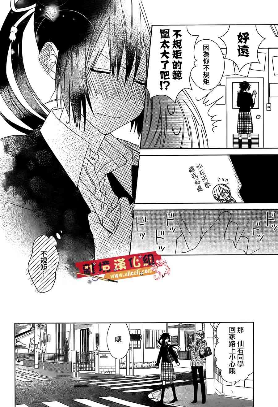 水珠HoneyBoy - 第27话 - 第24张图