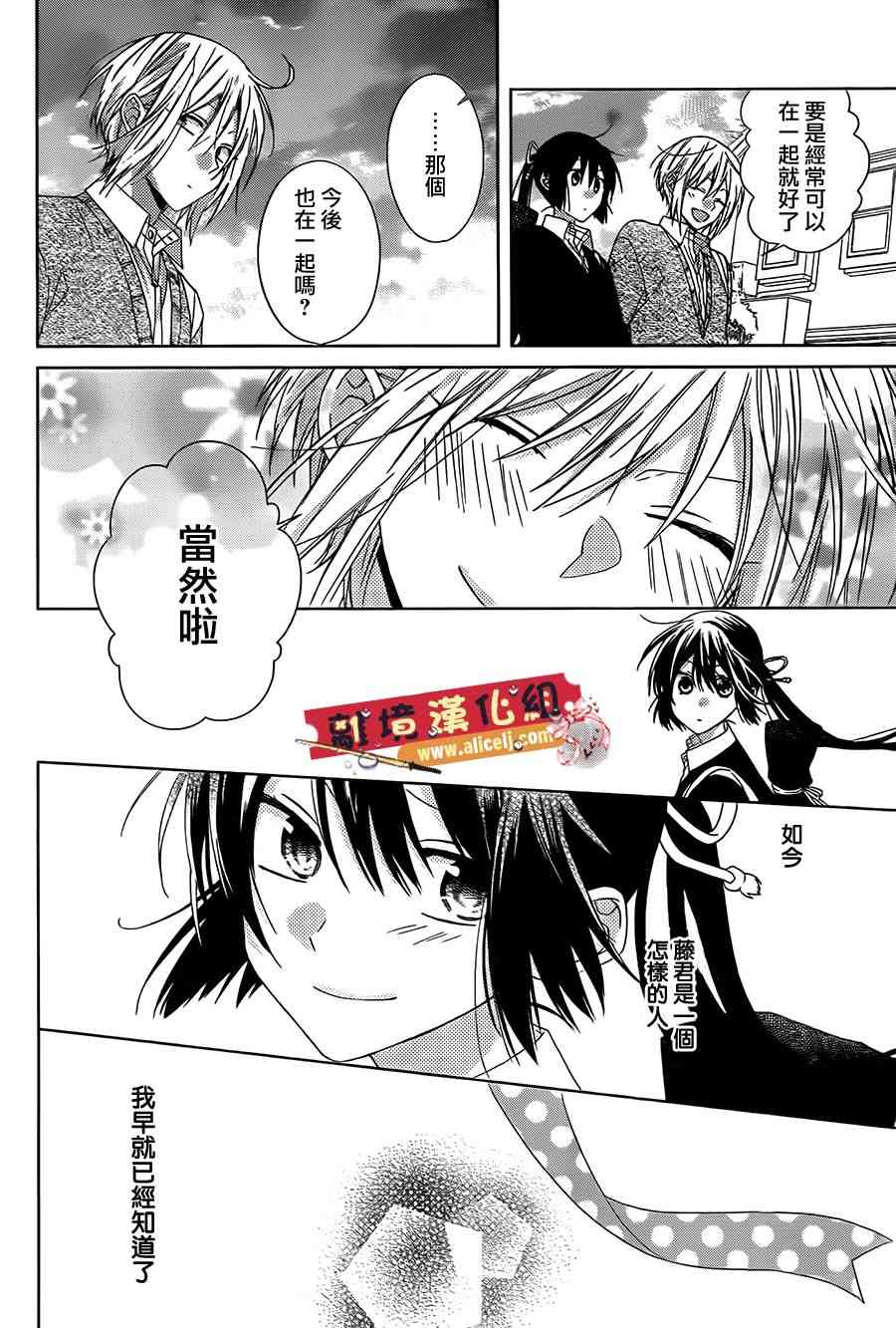 水珠HoneyBoy - 第27话 - 第26张图