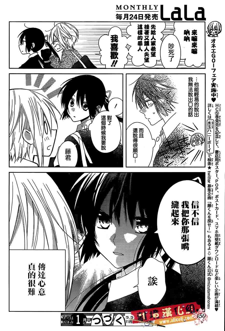 水珠HoneyBoy - 第27话 - 第28张图