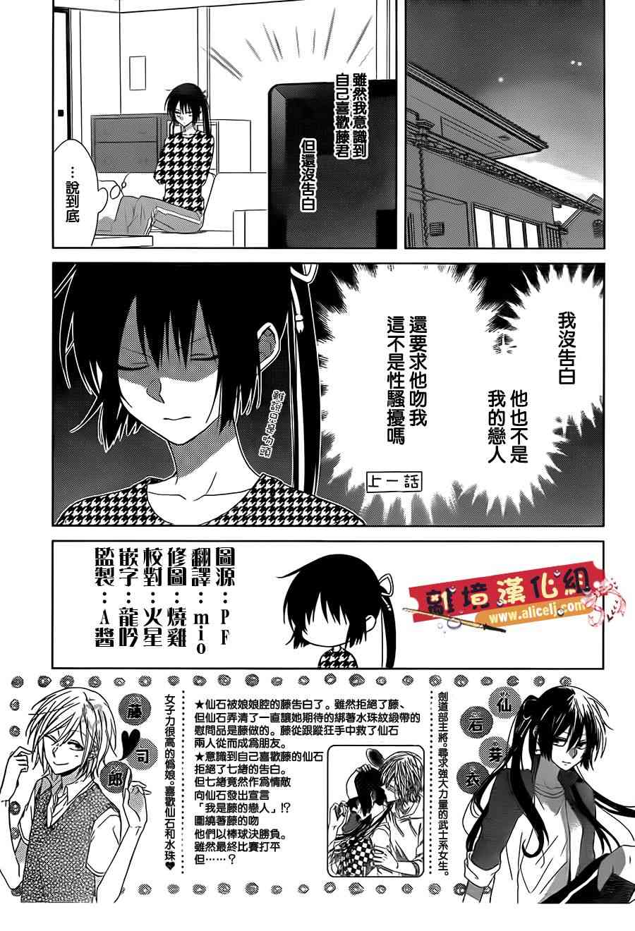 水珠HoneyBoy - 第27话 - 第2张图