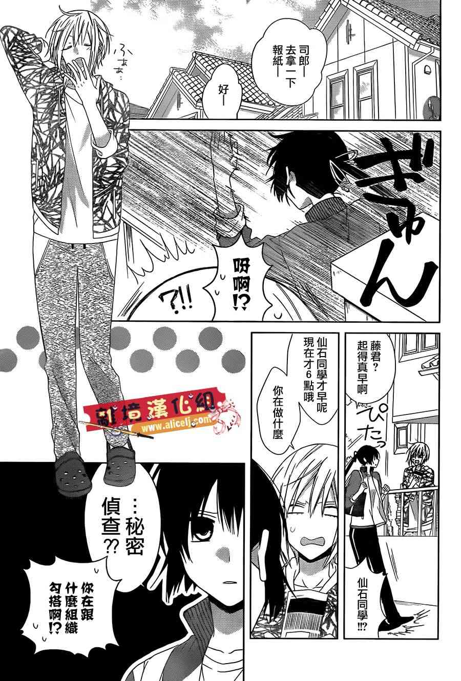 水珠HoneyBoy - 第27话 - 第4张图