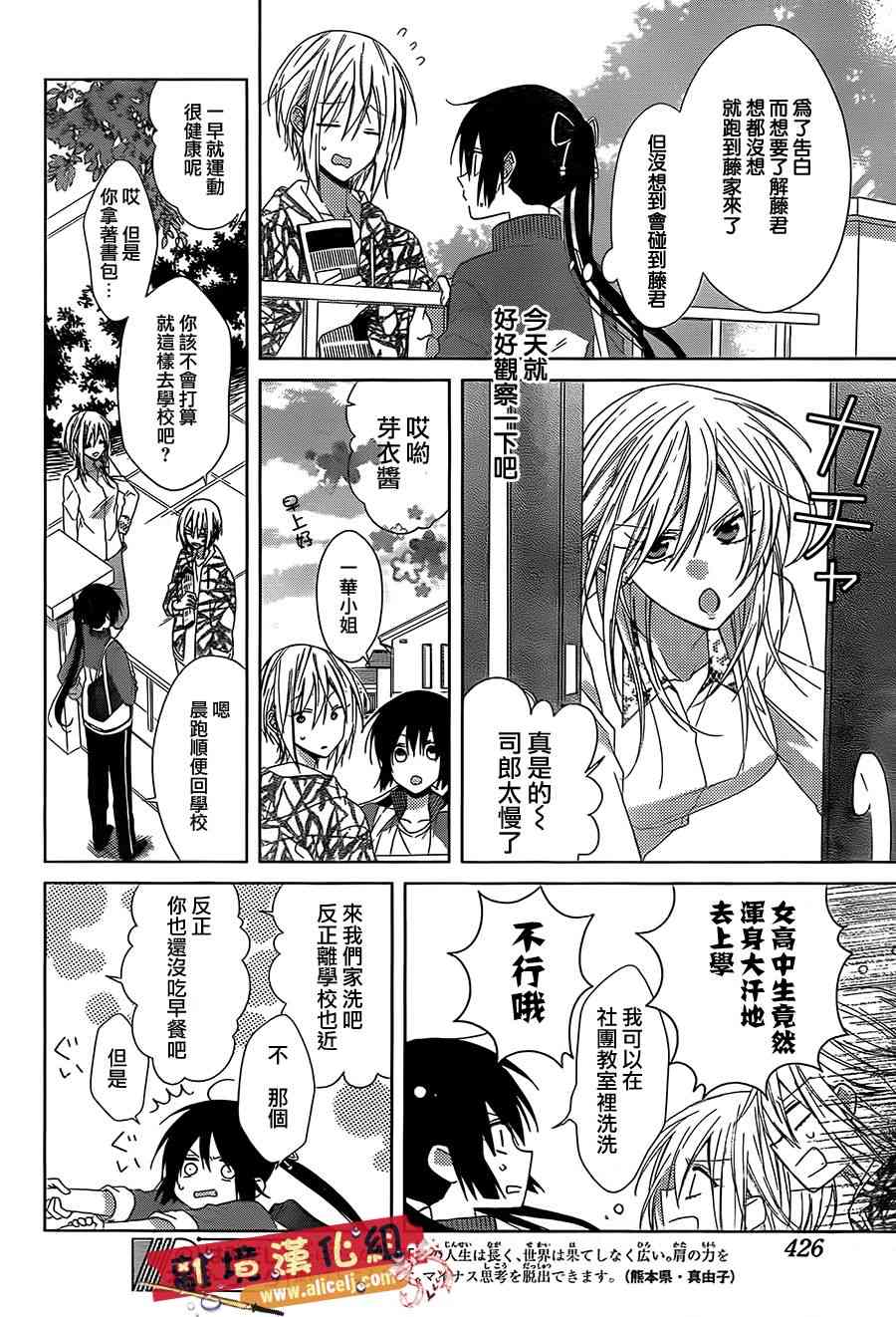 水珠HoneyBoy - 第27话 - 第5张图