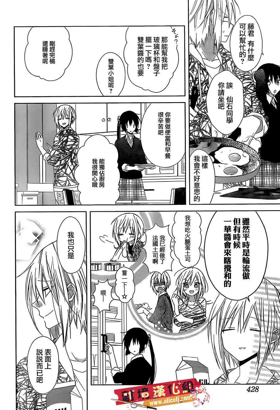 水珠HoneyBoy - 第27话 - 第7张图