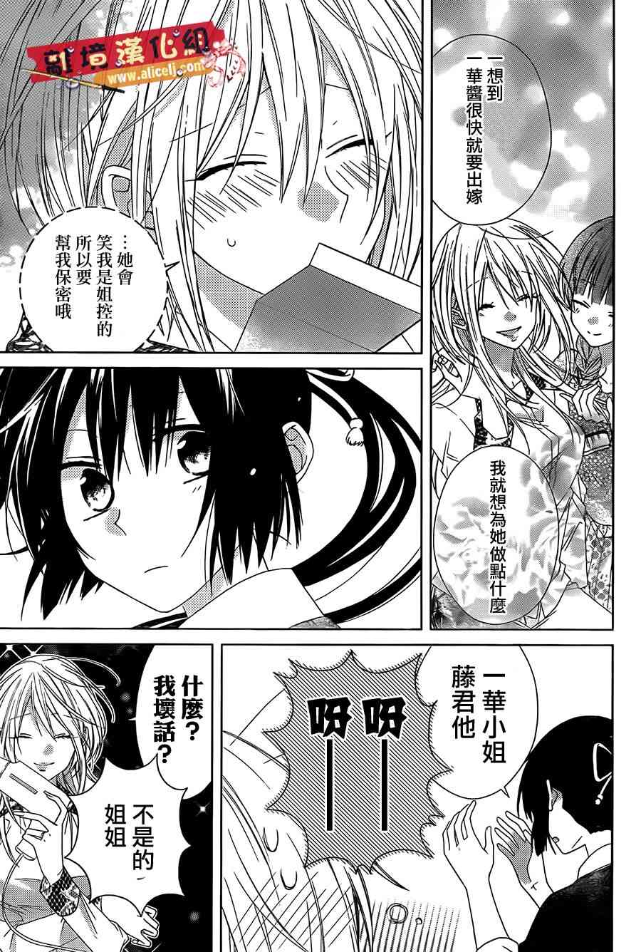 水珠HoneyBoy - 第27话 - 第8张图