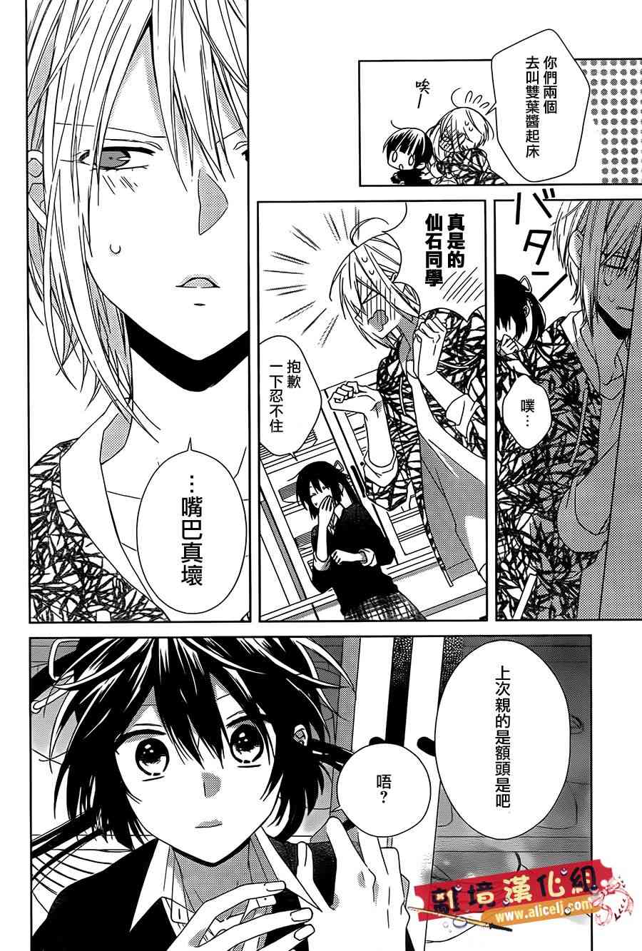 水珠HoneyBoy - 第27话 - 第9张图