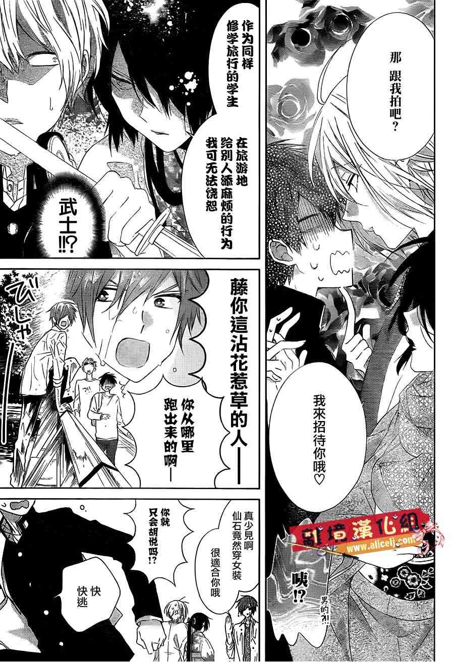 水珠HoneyBoy - 第28话 - 第11张图