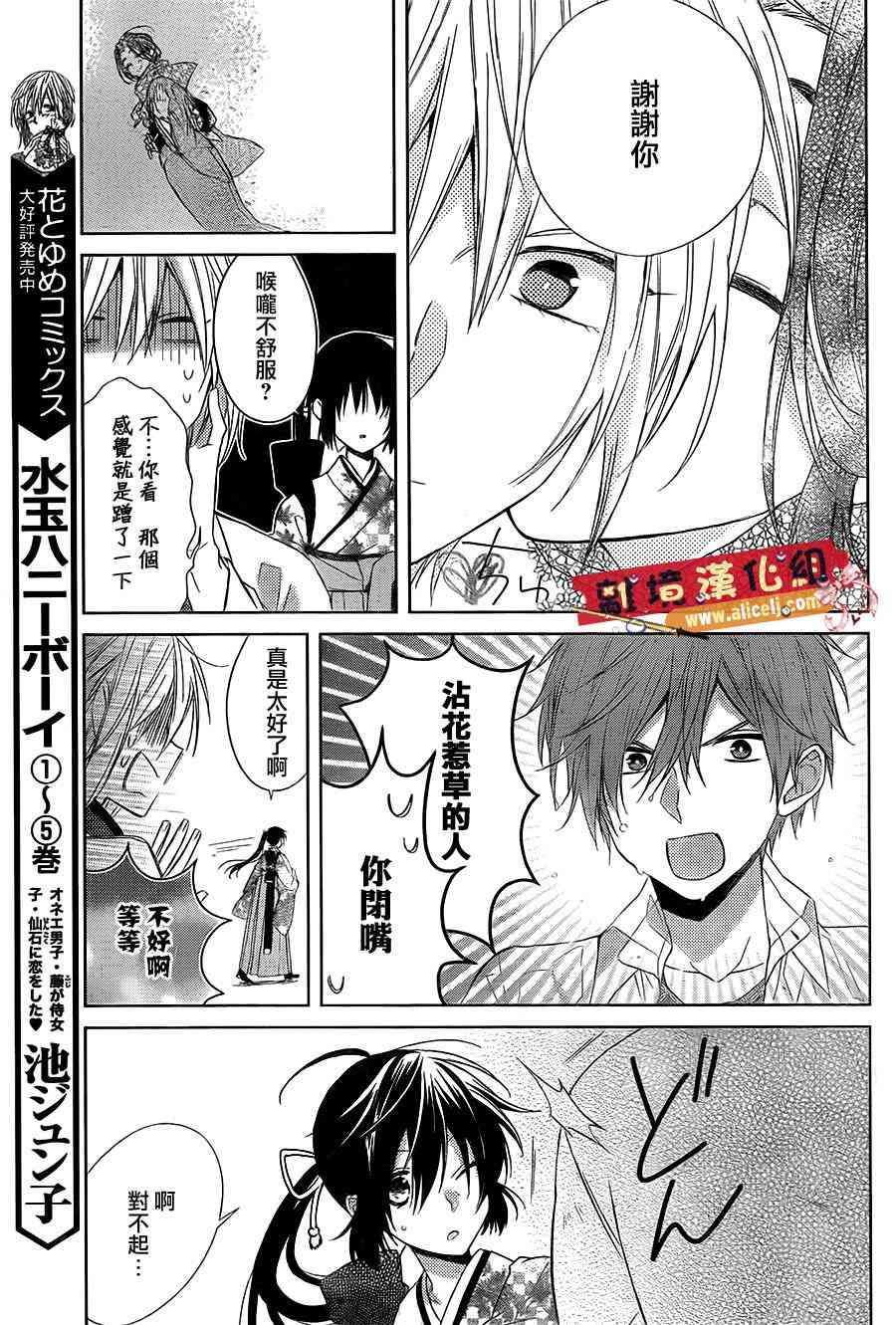 水珠HoneyBoy - 第28话 - 第13张图