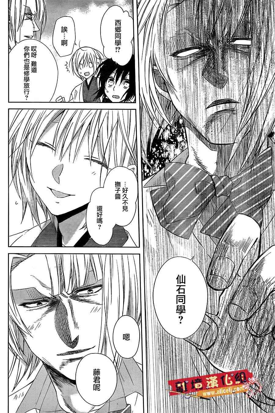 水珠HoneyBoy - 第28话 - 第14张图