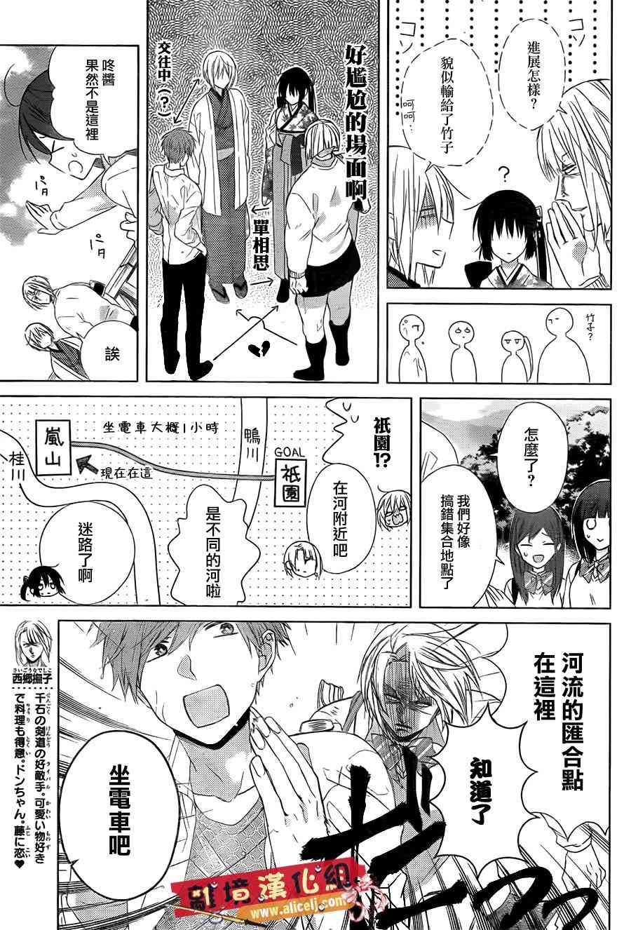 水珠HoneyBoy - 第28话 - 第15张图