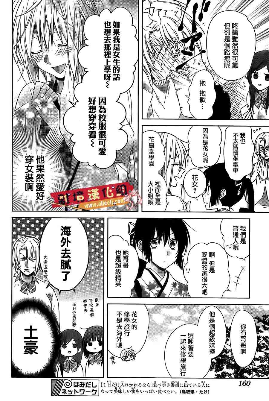 水珠HoneyBoy - 第28话 - 第16张图