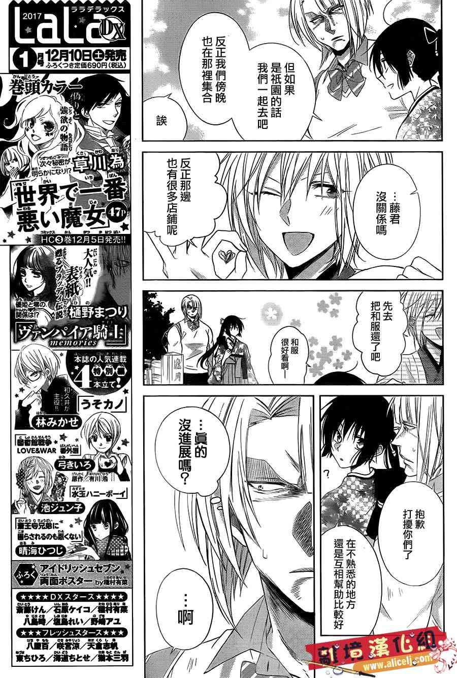 水珠HoneyBoy - 第28话 - 第17张图