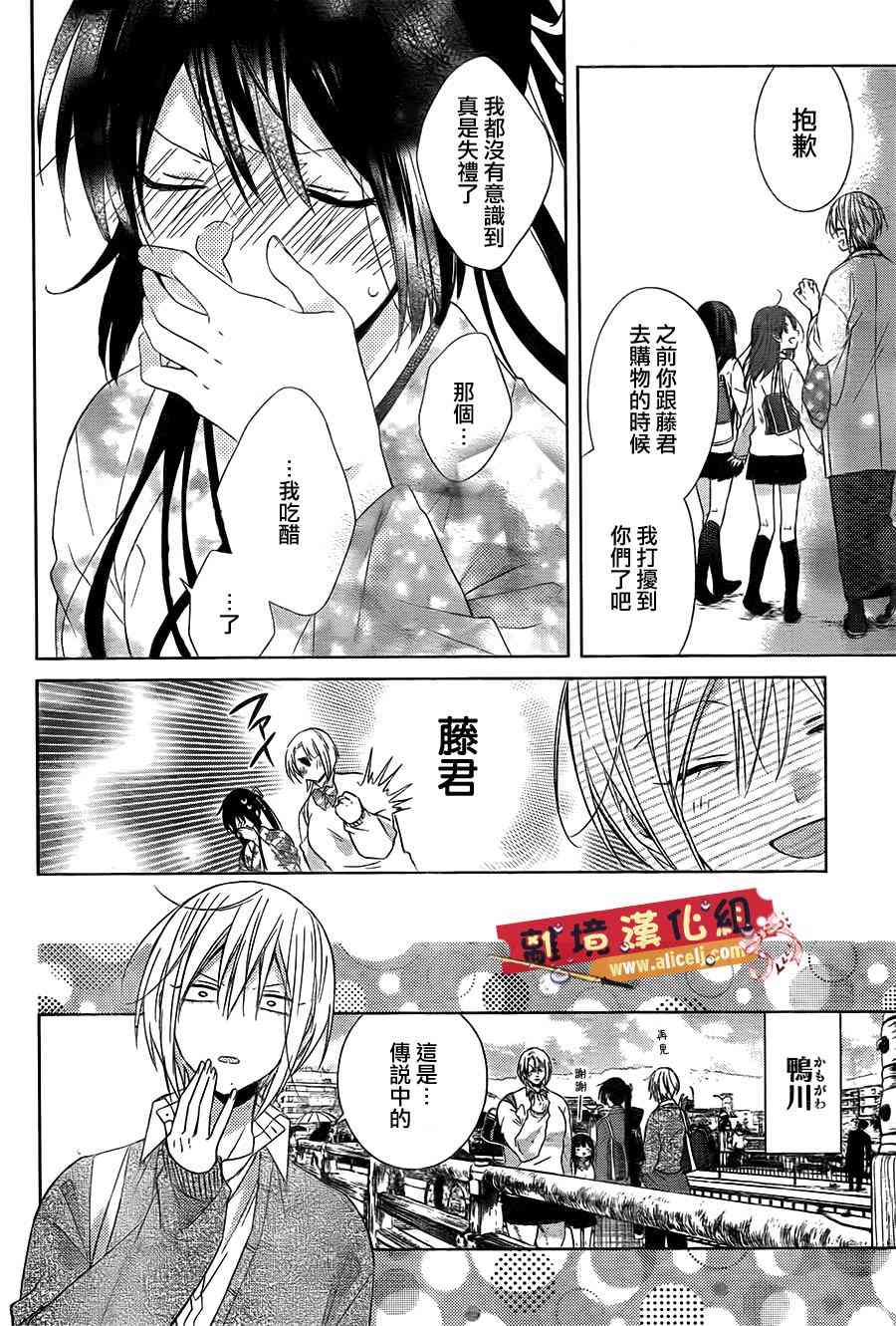 水珠HoneyBoy - 第28话 - 第18张图