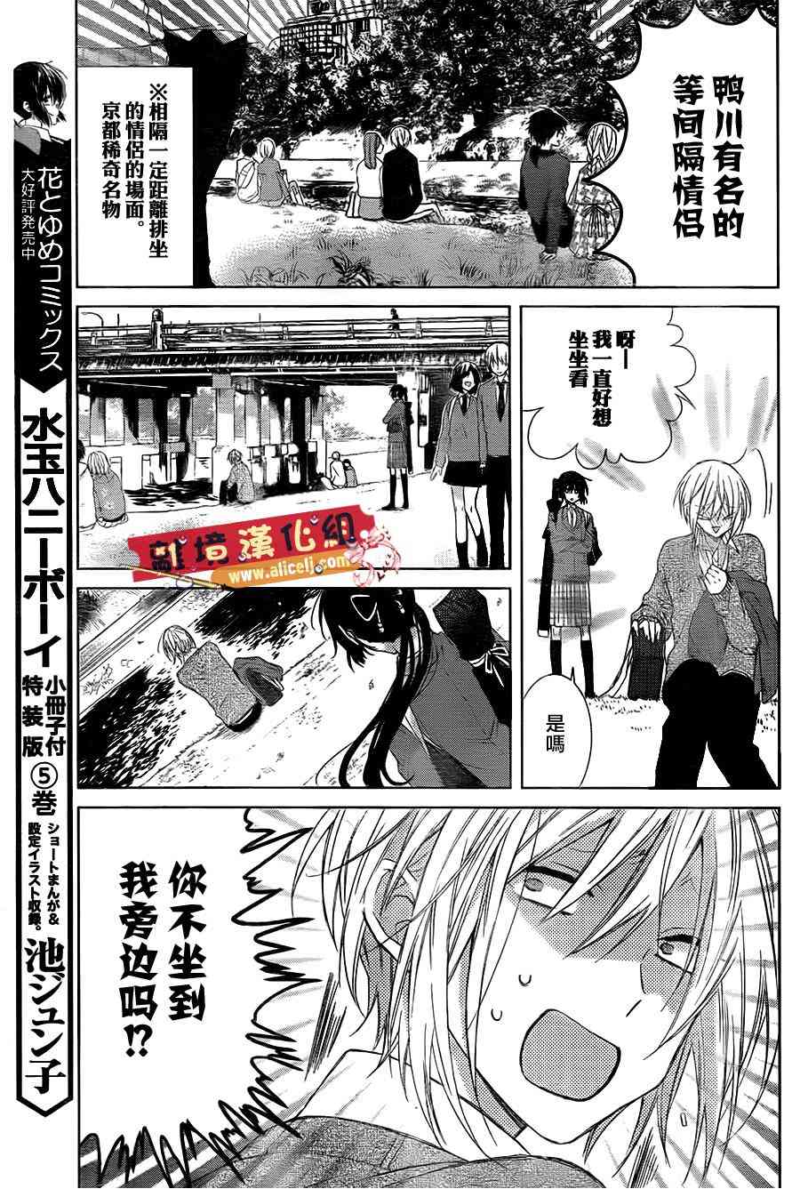 水珠HoneyBoy - 第28话 - 第19张图